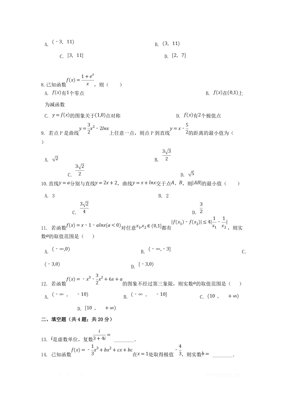 福建省2018_2019学年高二数学下学期第一次月考试题理2_第2页