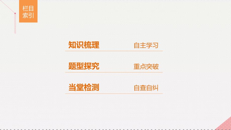 高中数学_第二章 基本初等函数（ⅰ）2.3 幂函数课件 新人教版必修1_第3页