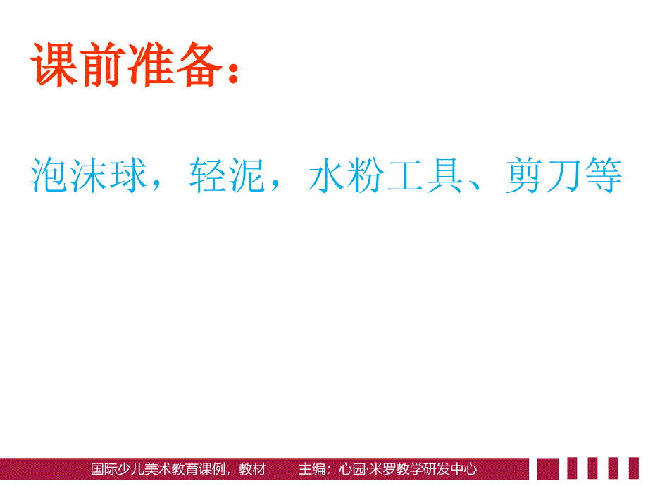 动物们都成了胖子动物们都成了胖子_第2页