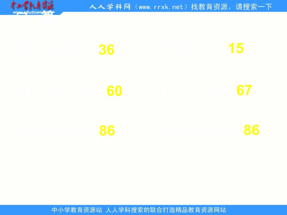 北师大版二年级数学下册课件北师大版二年级下册捐书活动课件_第3页