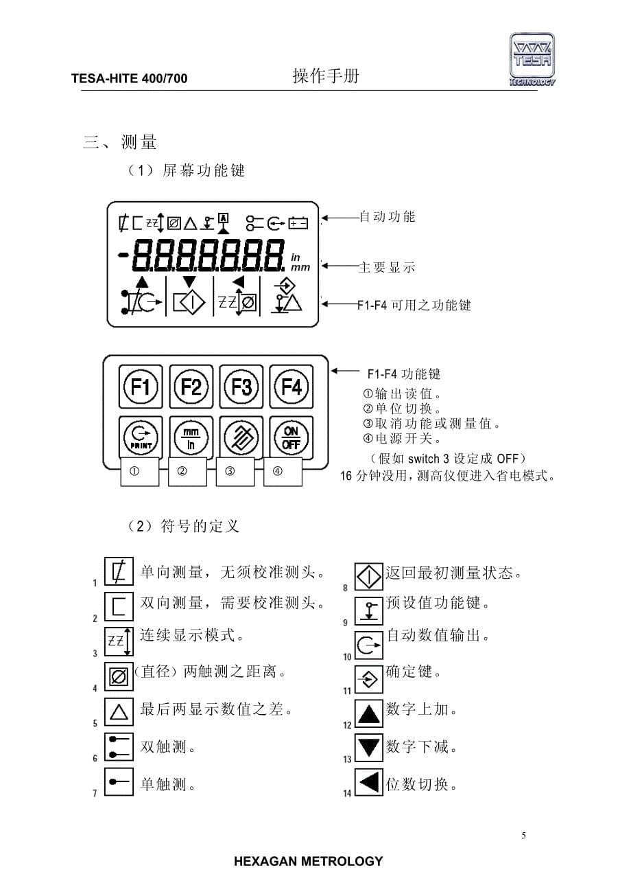 tesa-hite 400700 测高仪操作说明书_第5页