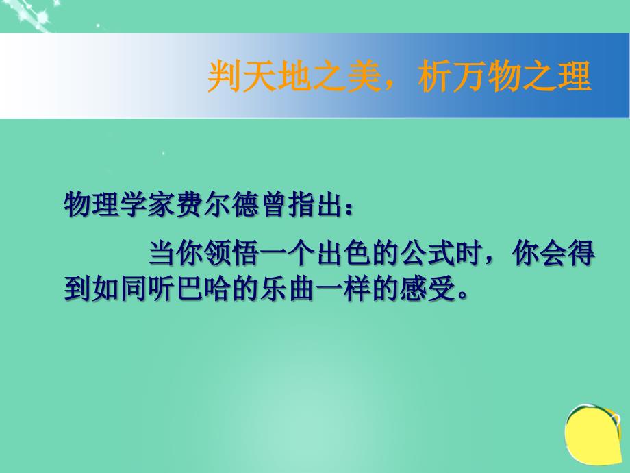 高中物理_第二章 机械波单元复习课件 教科版选修3-4_第1页