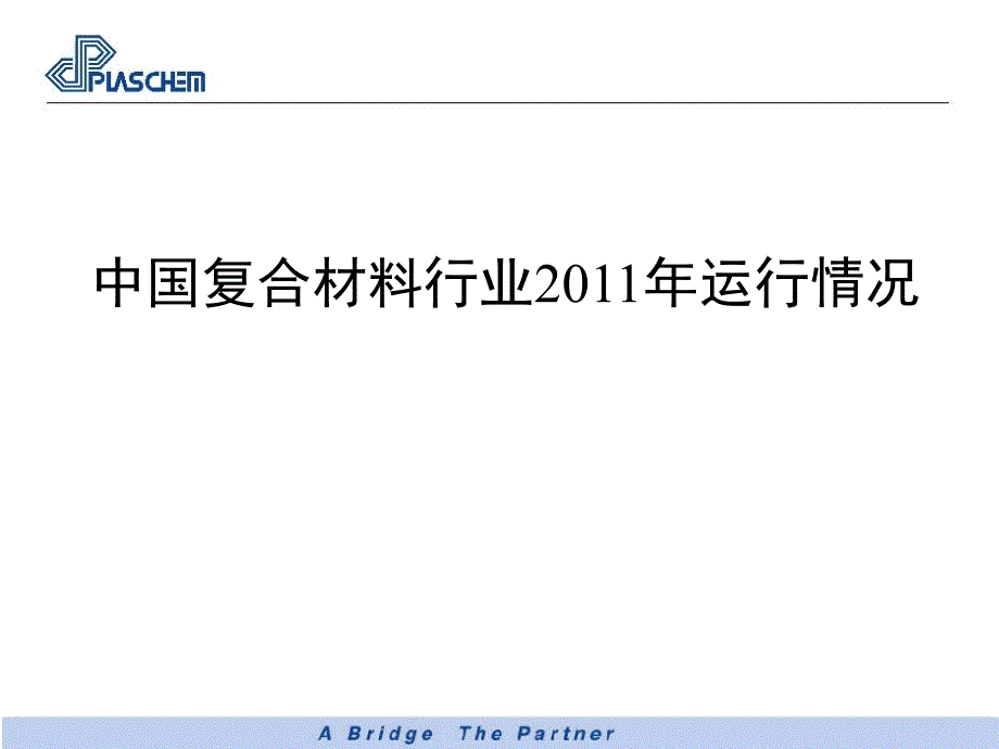 复合材料总结课件_第1页