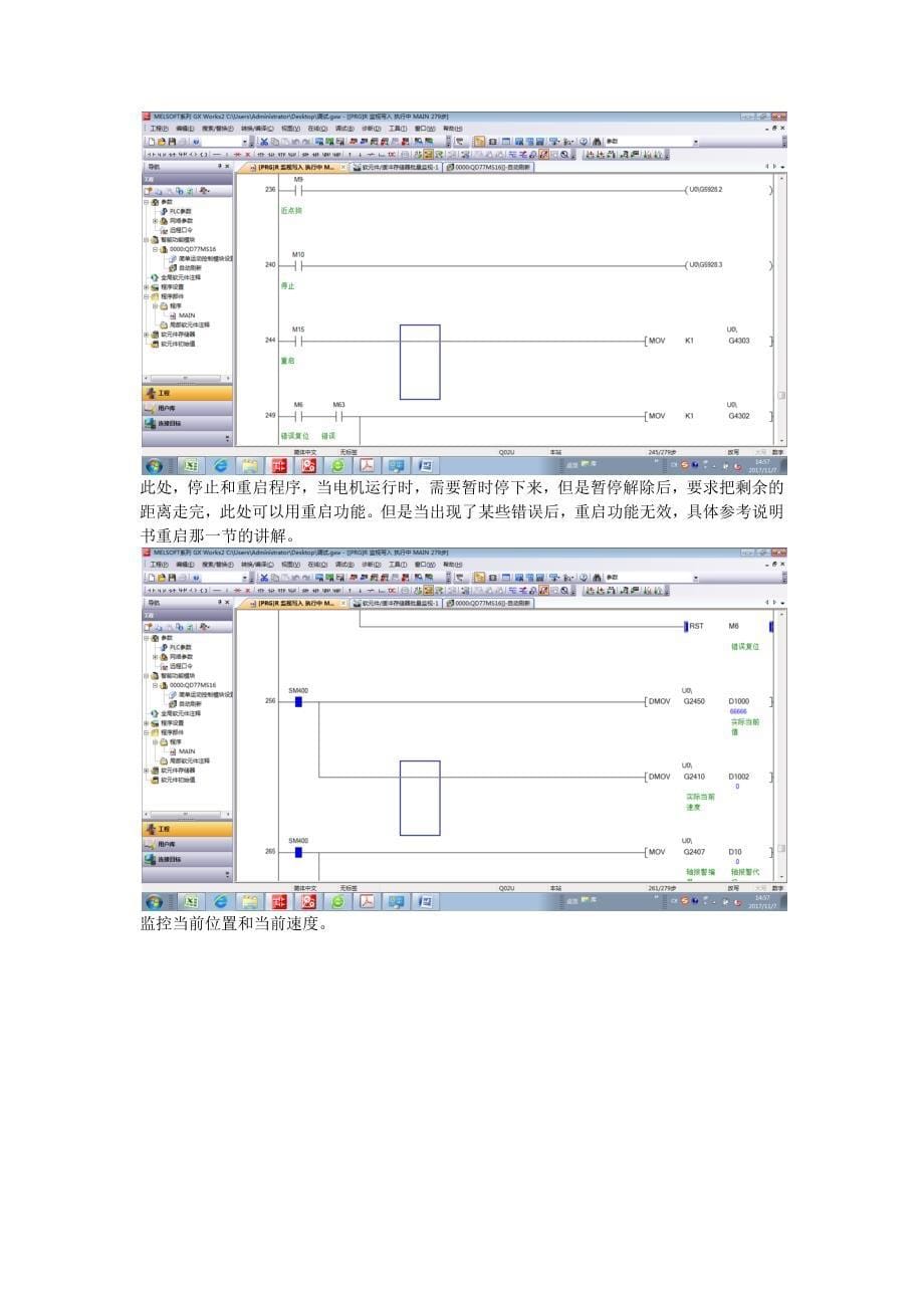 qd77ms16定位例子_第5页