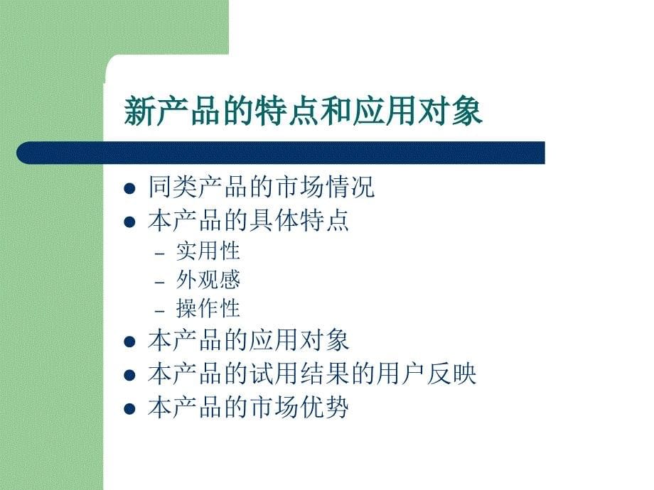 办公自动化技术及应用教学课件作者马力6课P成果-制作过程_第5页