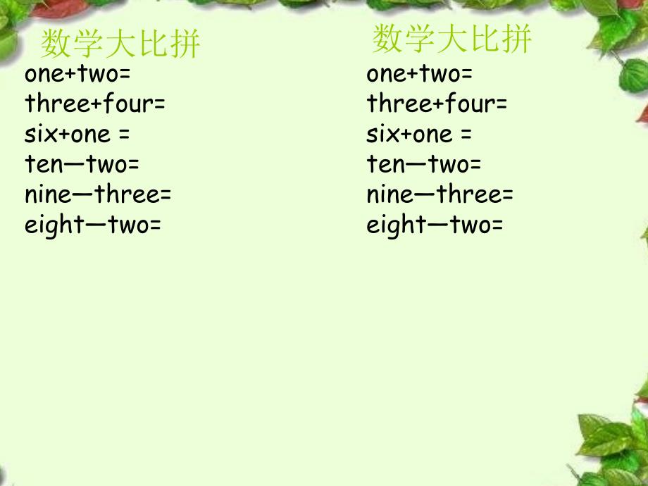 英语数字1~10练习题_第1页