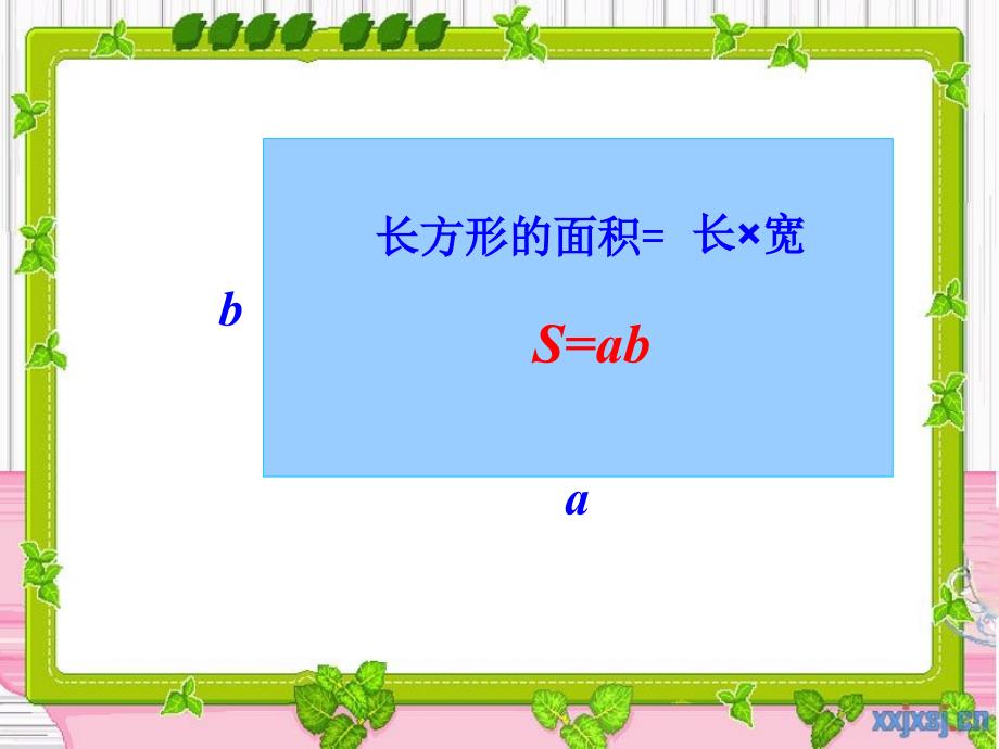 北师大版数学五年级上册组合图形面积课件_第3页