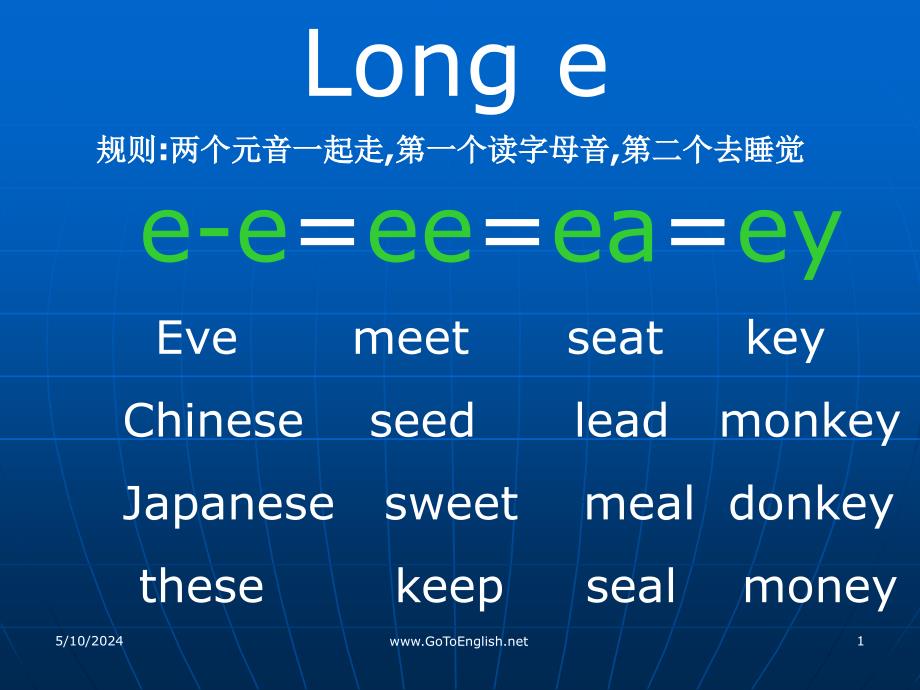 long_e 自然拼读 长音--e_第1页