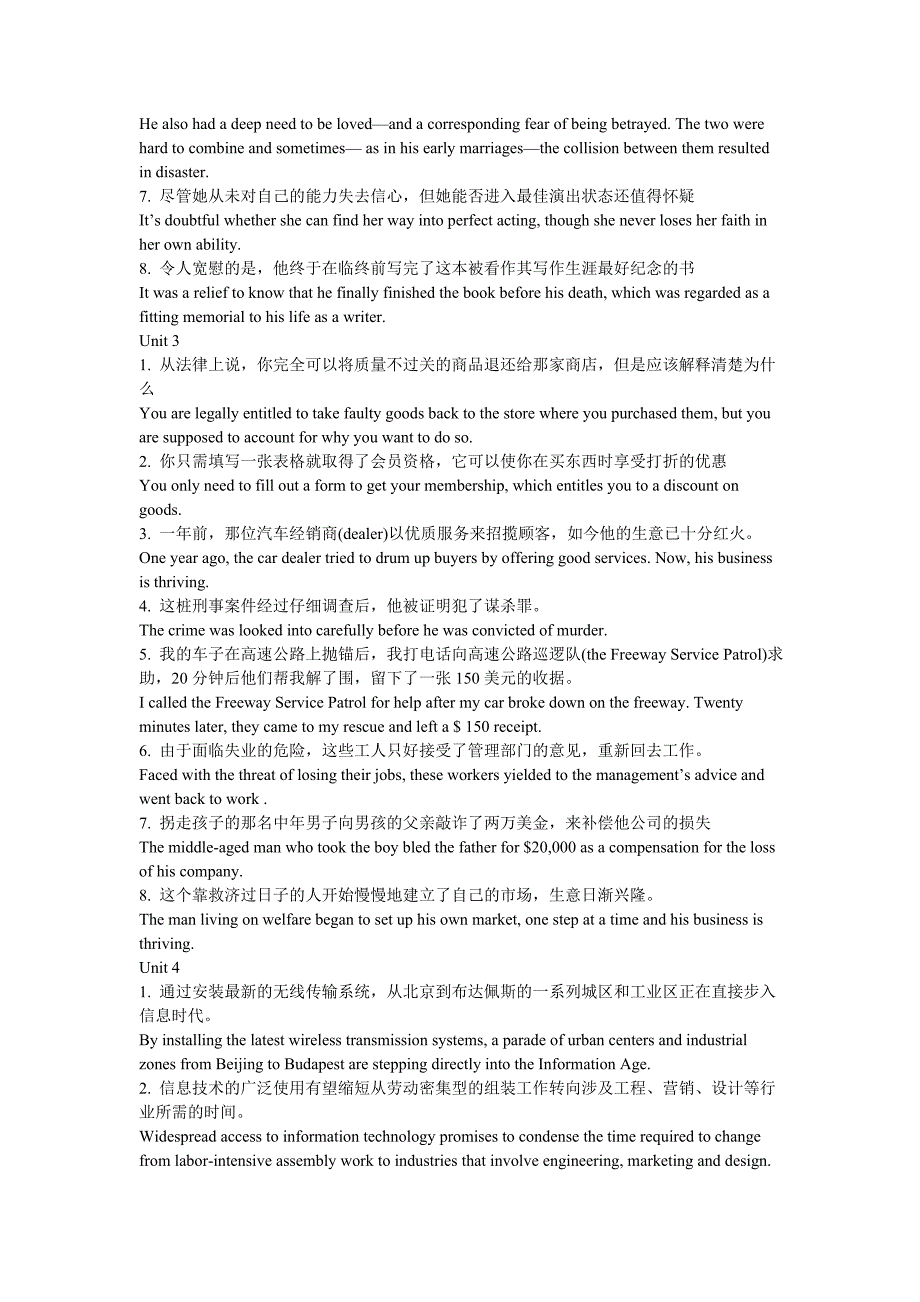 新视野大学英语第4册课后翻译全解_第2页