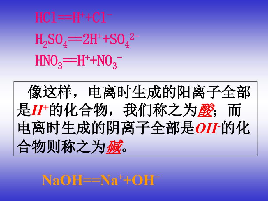 参考资料离子反应3章节_第3页