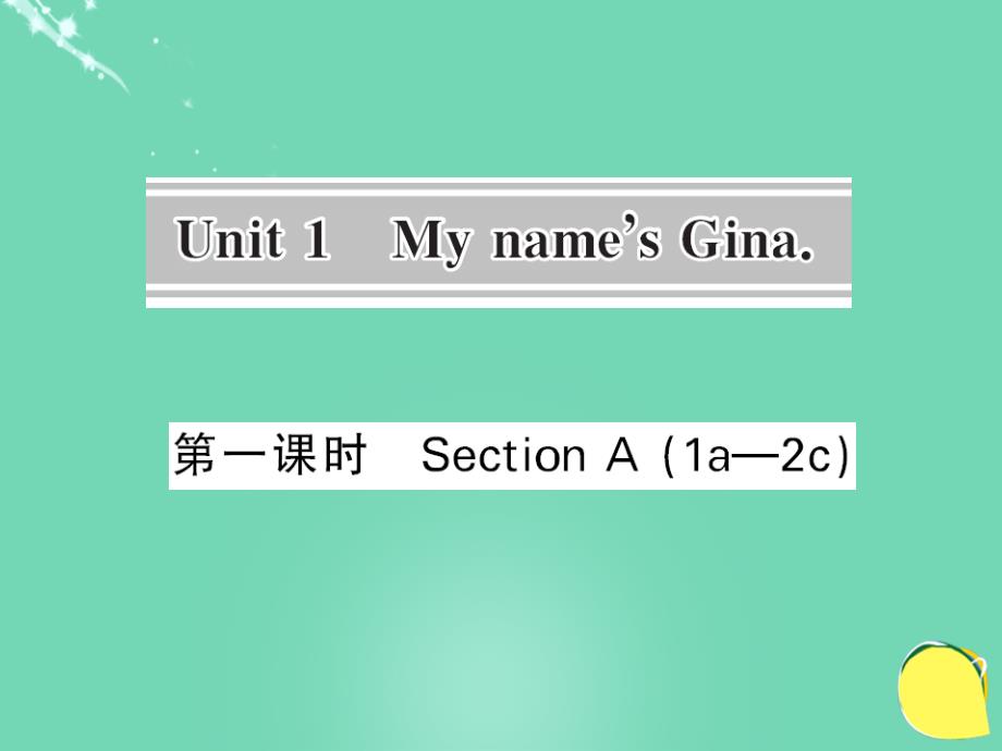 七年级英语上册_unit 1 my name’s gina（第1课时）课件 （新版）人教新目标版_第1页