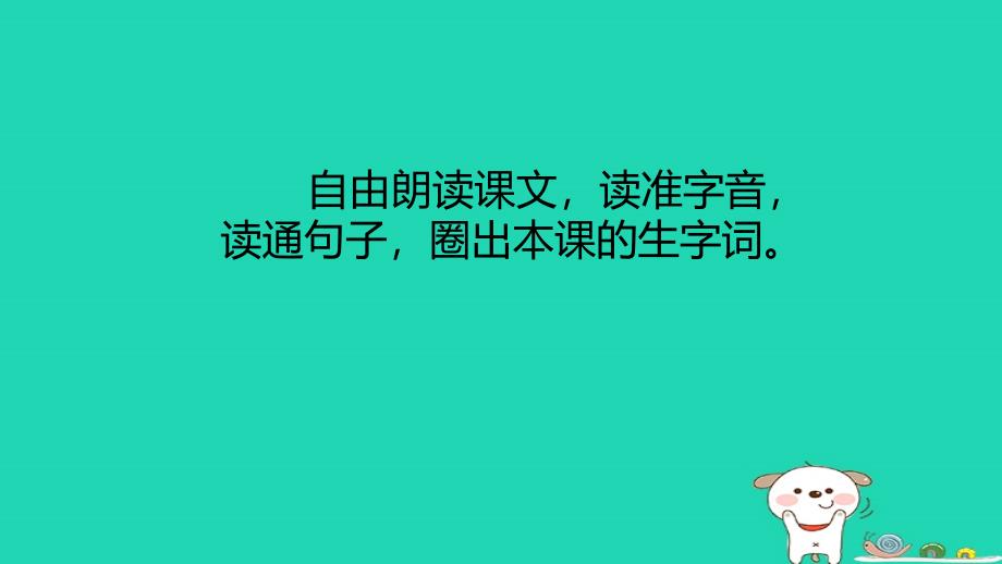 三年级语文上册_第7单元 22《父亲、树林和鸟》课件 新人教版_第3页