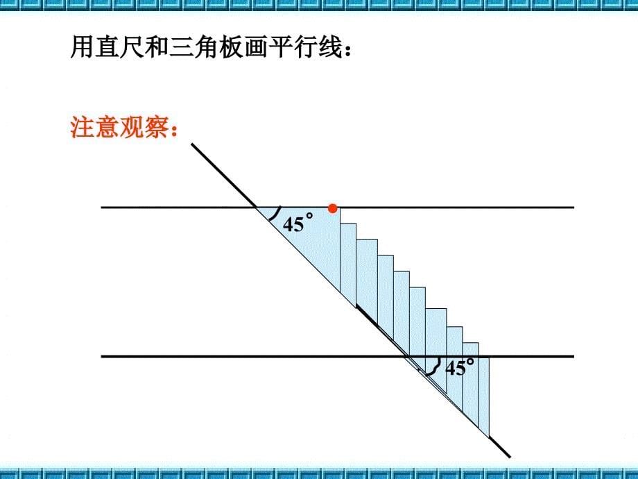 北师七下第二章2.3平行线的识别2章节_第5页