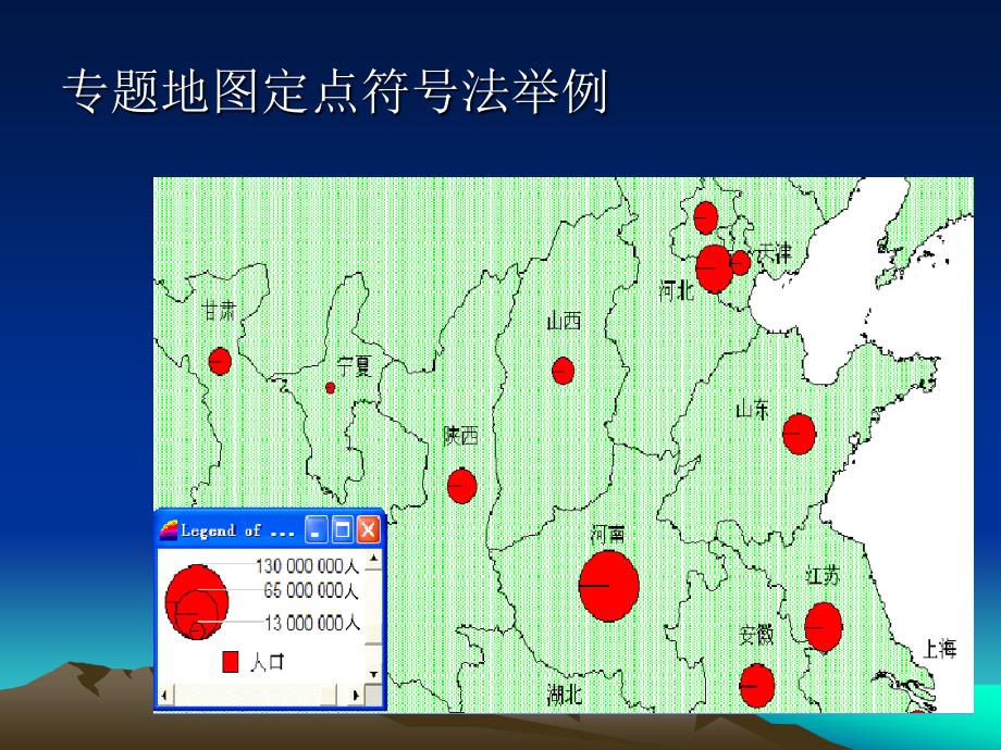 地理信息系统—教学材料地理信息系统第八章_第4页