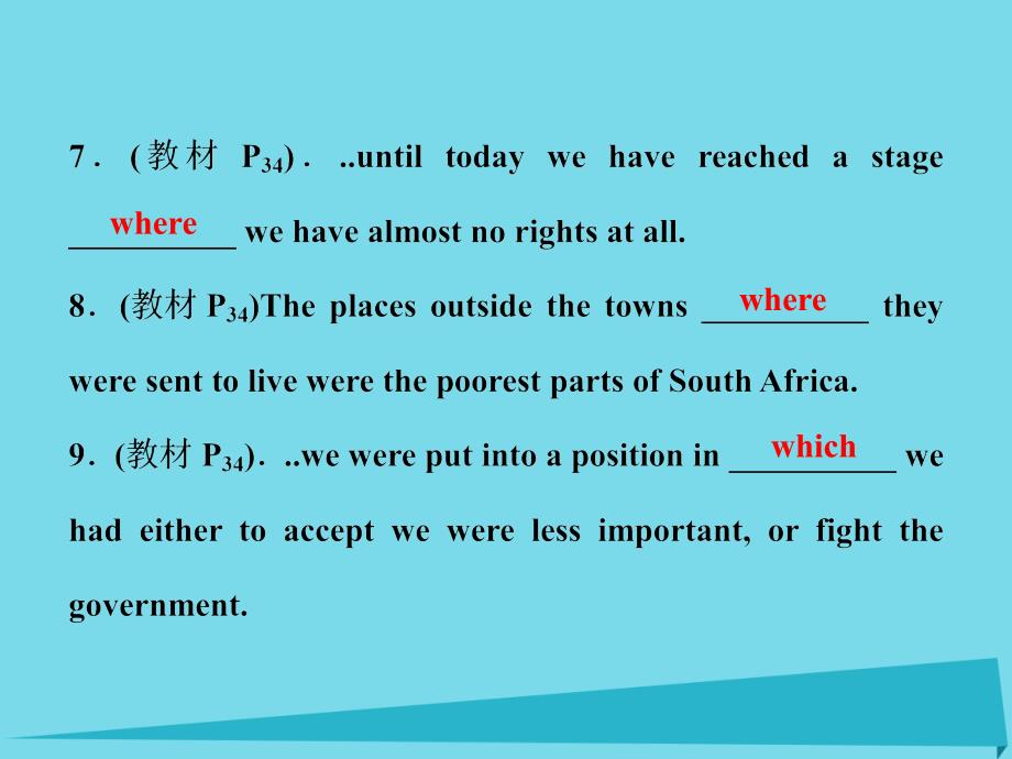 优化方案高中英语 unit 5 nelson mandela a modern hero section ⅳ grammar & writing课件 新人教版必修1_第4页