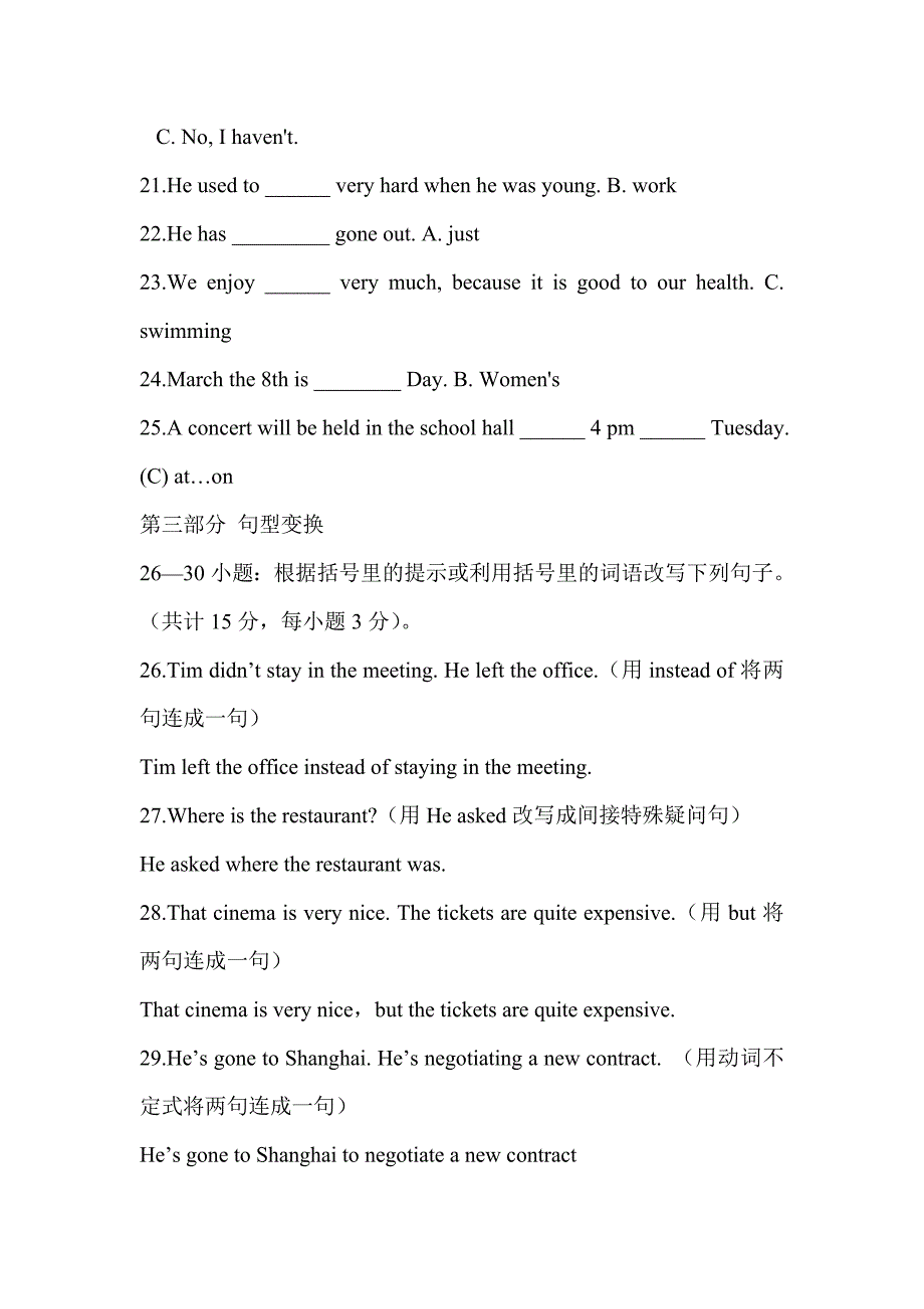 开放英语2作业和答案电子版本_第3页