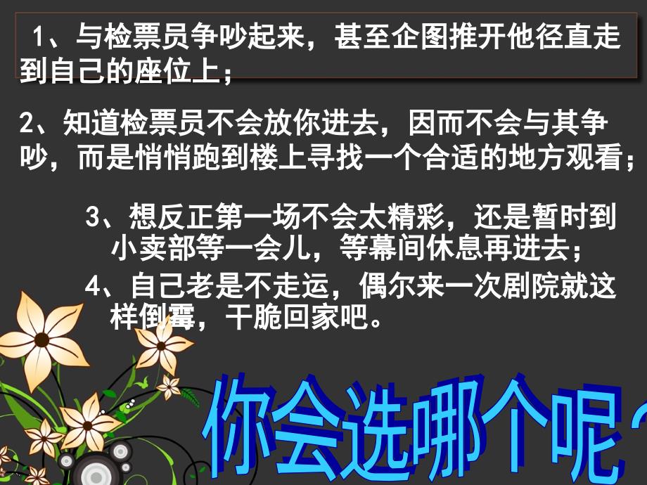 组织行为学 气质_第4页