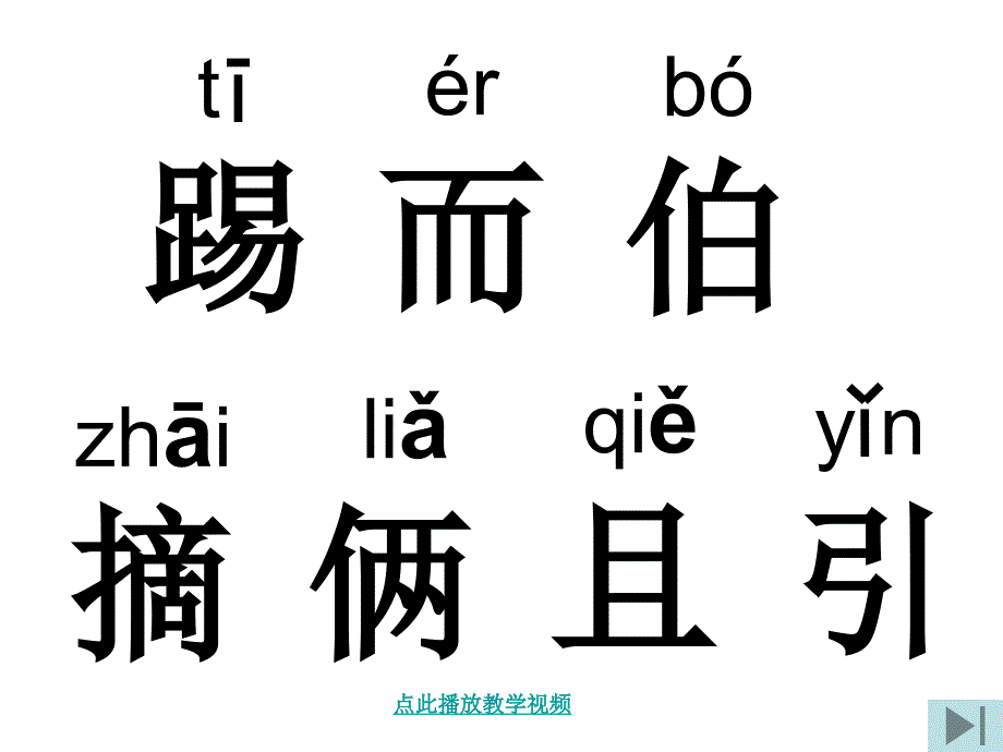 地球爷爷的手课件1111111章节_第4页