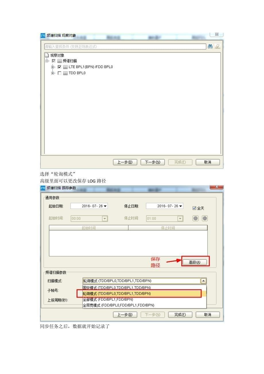 大气波导干扰问题分析_第5页