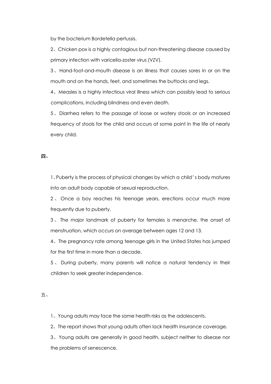 英语视听说2(40句听写句子)_第2页