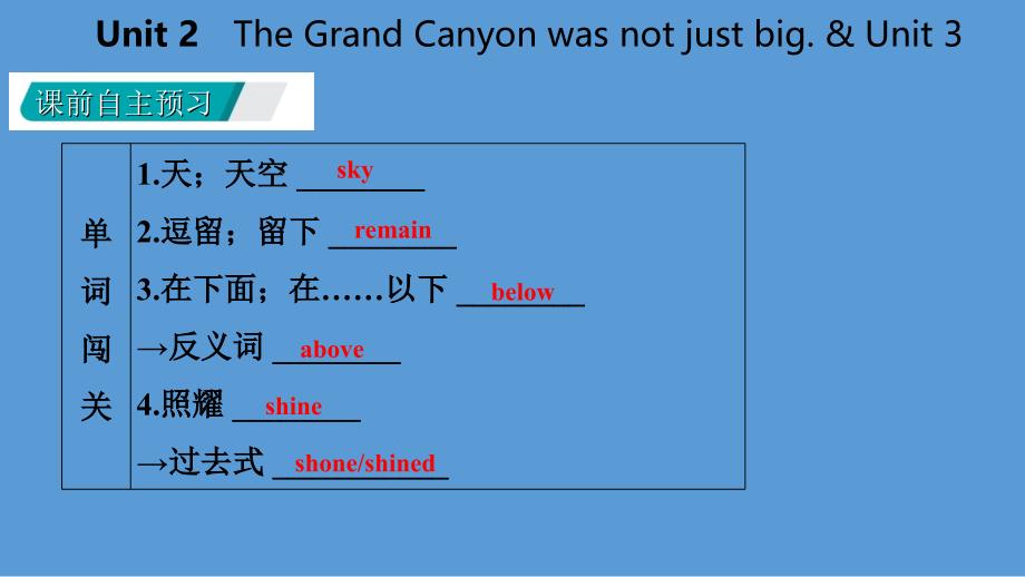 广西2018年秋九年级英语上册_module 1 wonders of the world unit 2 the grand canyon was not just big _第3页