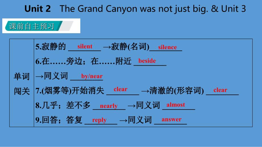 广西2018年秋九年级英语上册_module 1 wonders of the world unit 2 the grand canyon was not just big _第4页