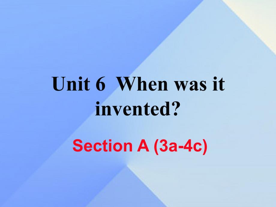 （黄冈专版）九年级英语全册_unit 6 when was it invented section a（3a-4c）课件 （新版）人教新目标版_第1页