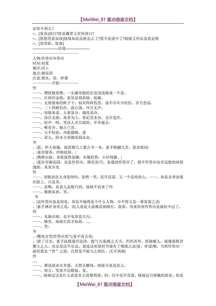 【9A文】检讨1000字_第3页