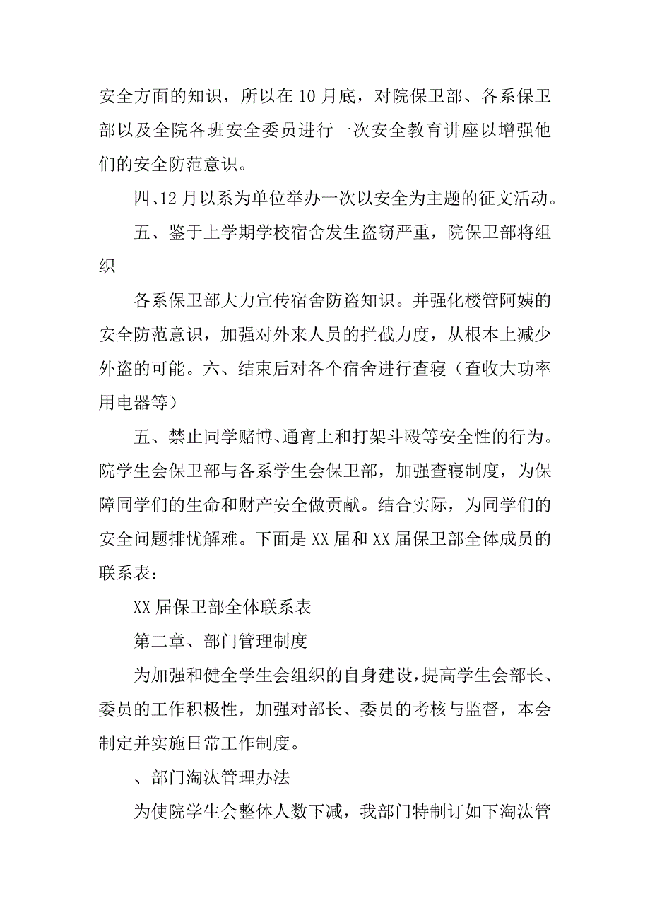 新材料年终总结报告ppt.doc_第3页