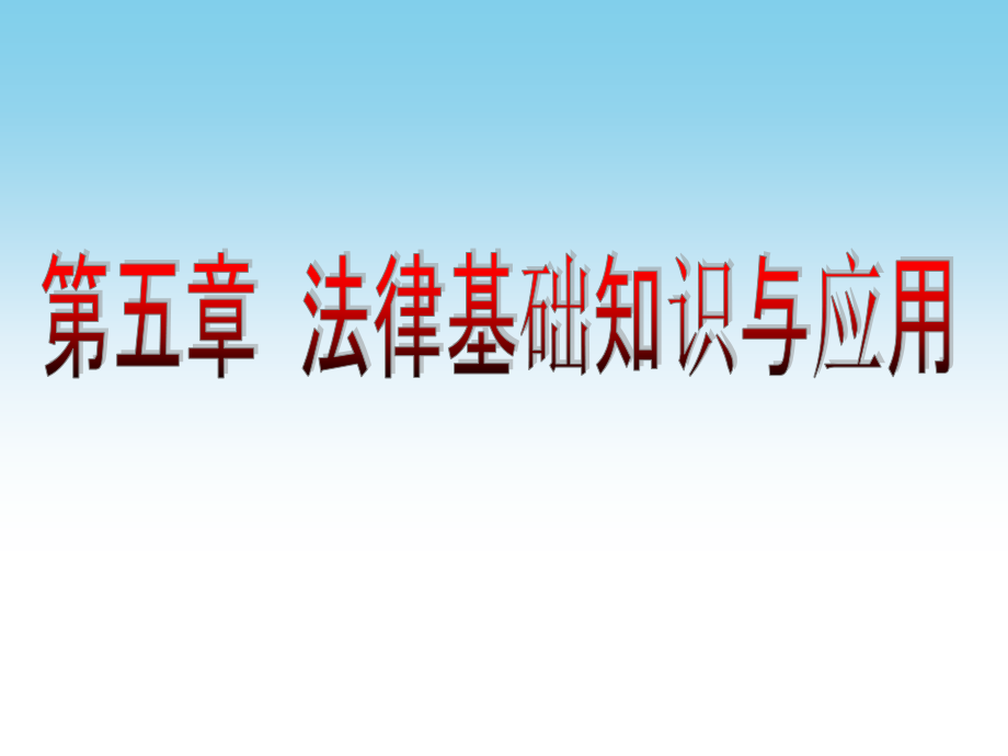 2014物业管理综合能力课件5解析_第1页