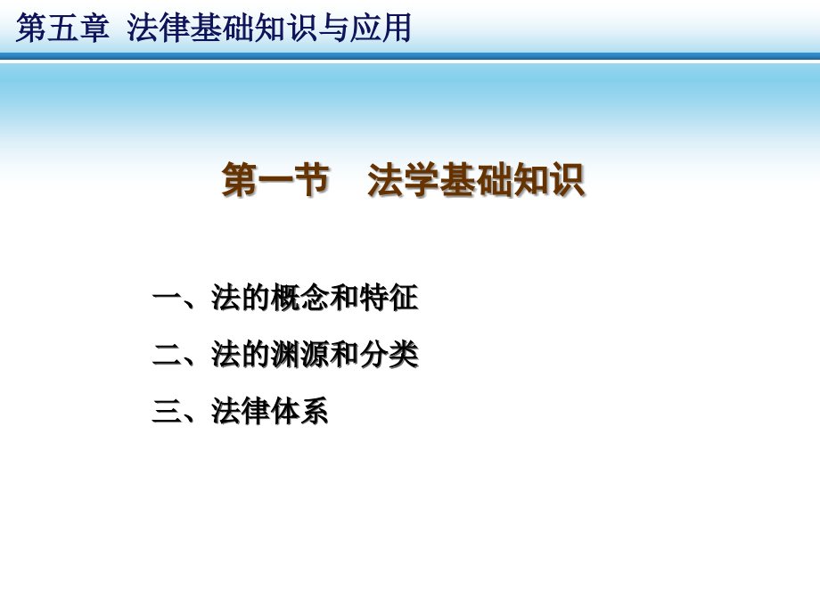 2014物业管理综合能力课件5解析_第3页