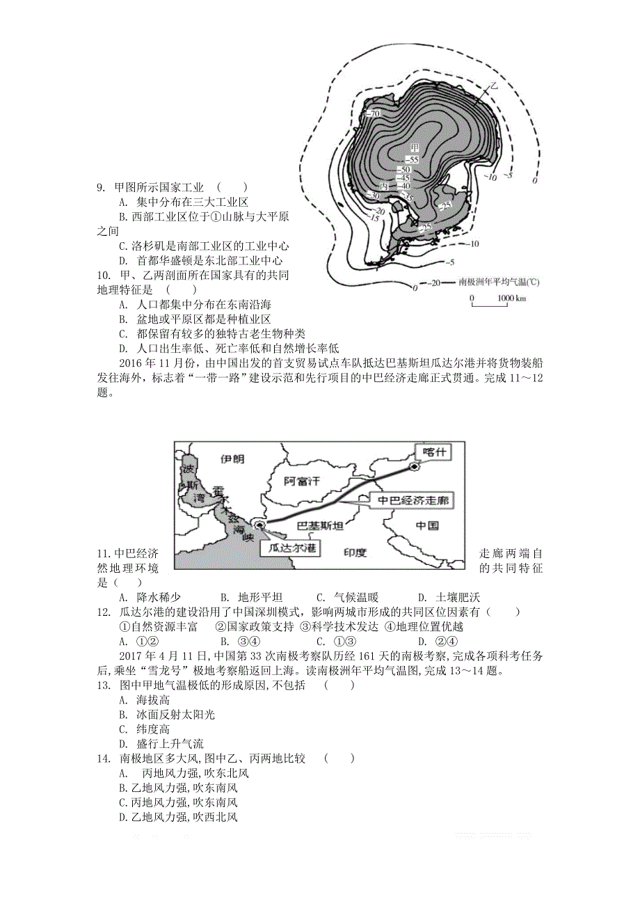 山东省临沂市罗庄区2018_2019学年高二地理下学期期中试题2_第3页