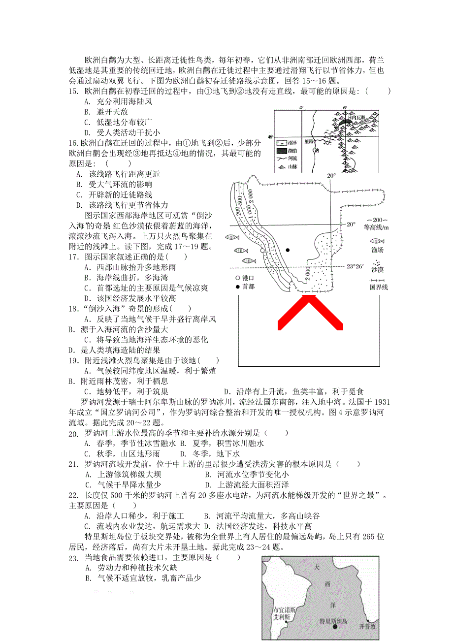 山东省临沂市罗庄区2018_2019学年高二地理下学期期中试题2_第4页