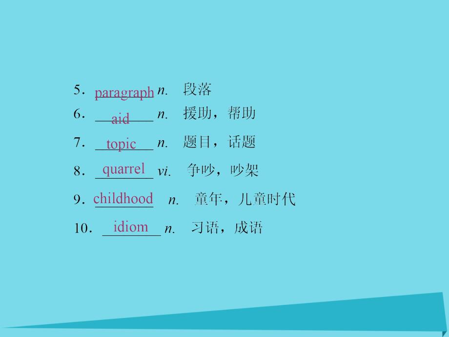 高考英语一轮复习 unit 14 careers课件 北师大版必修5_第2页