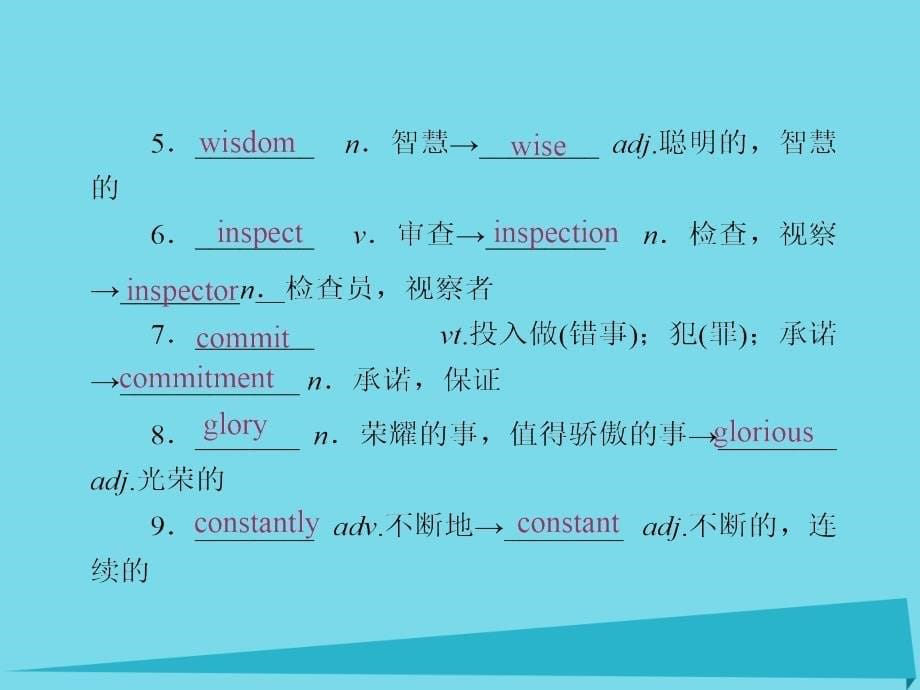 高考英语一轮复习 unit 14 careers课件 北师大版必修5_第5页