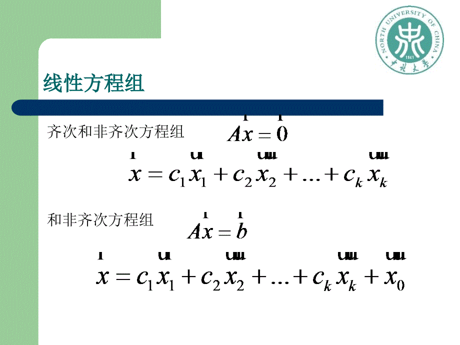 常微分方程课件4课件_第4页