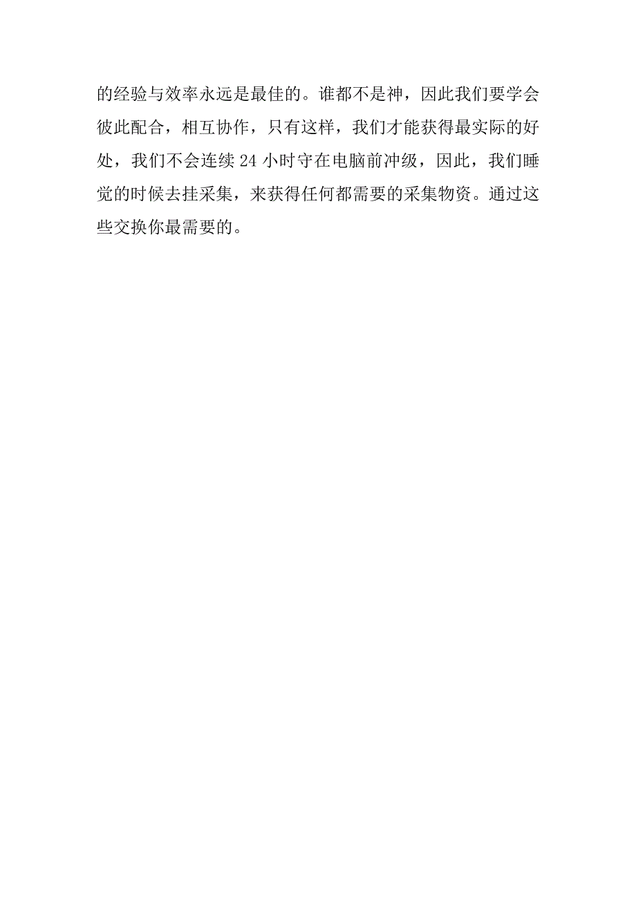 医生实习报告书.doc_第4页