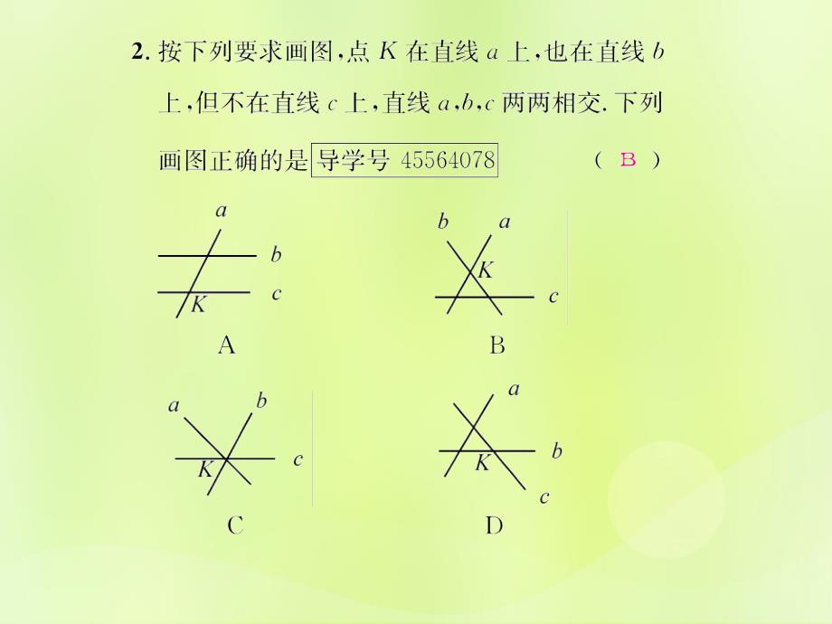 （遵义专版）2018年七年级数学上册_第四章 几何图形初步 4.2 直线、射线、线段 第1课时 直线、射线、线段课后作业课件 （新版）新人教版_第3页