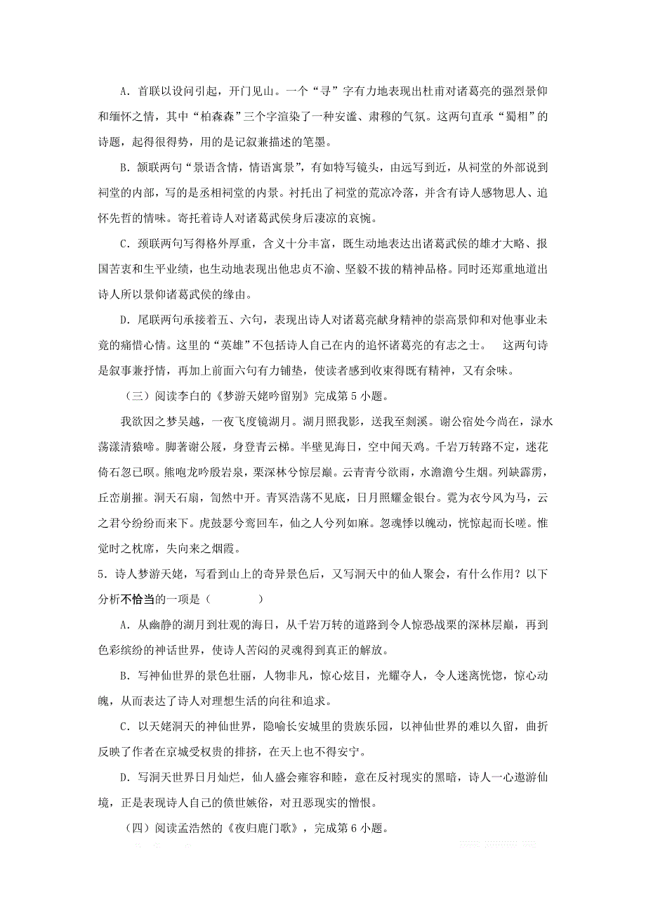 宁夏长庆高级中学2018_2019学年高二语文下学期期中试题2_第3页