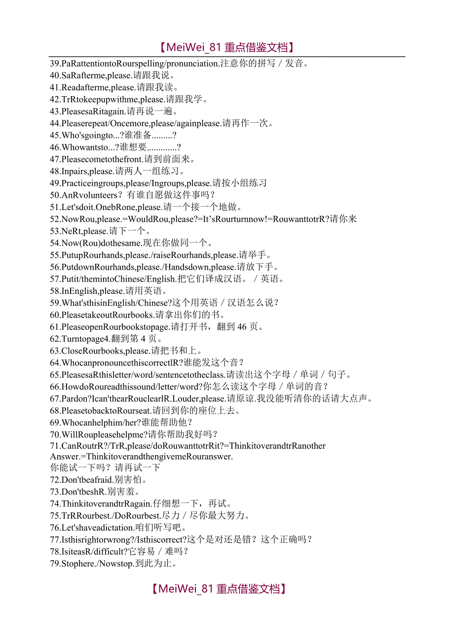 【9A文】英语教师课堂用语200句(新英语教师必备)_第2页