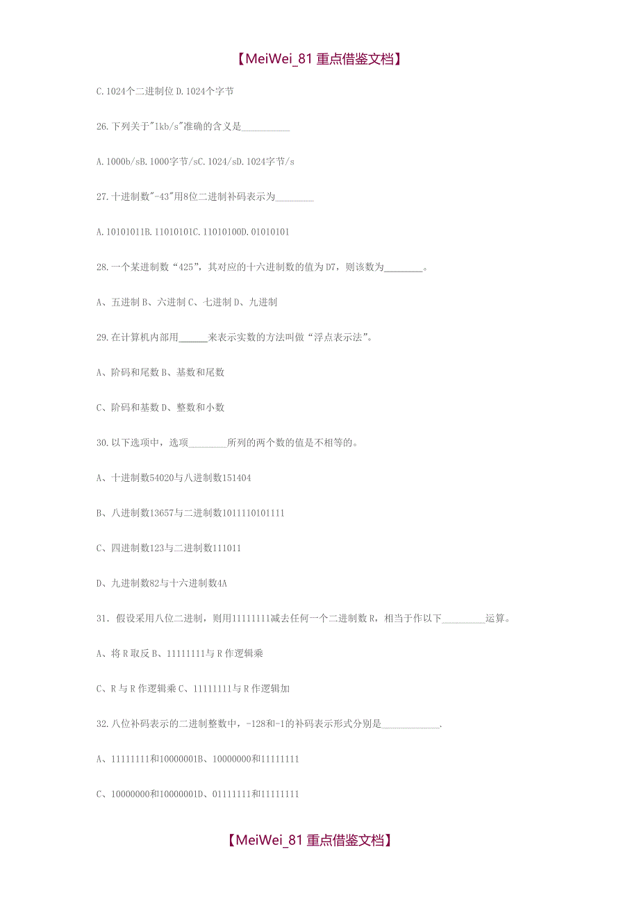 【9A文】数字逻辑第一章习题数字与编码_第4页