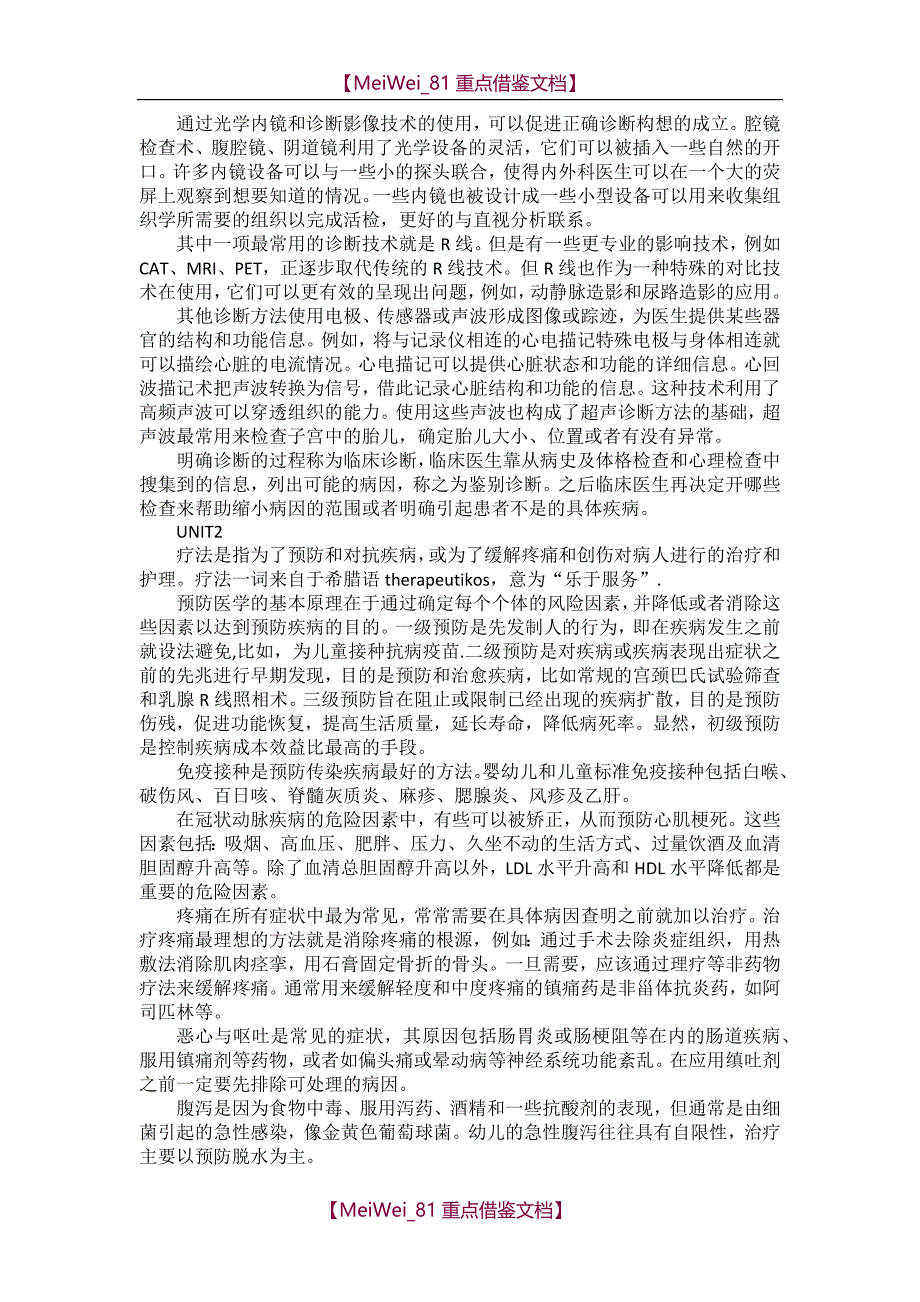 【9A文】课文翻译_第2页