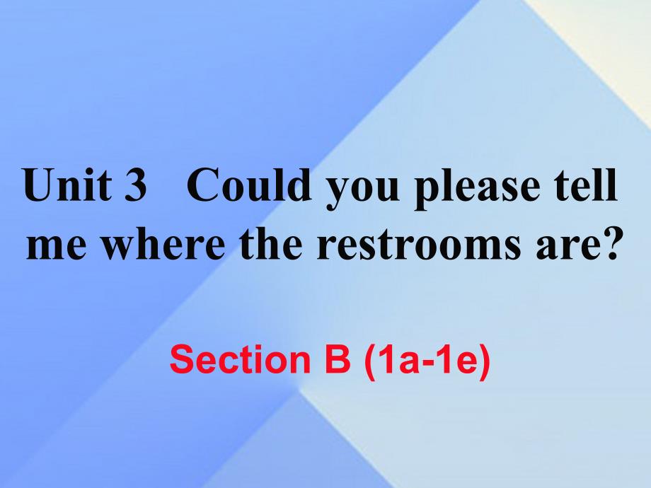 （黄冈专版）九年级英语全册_unit 3 could you please tell me where the restrooms are section b（1a-1e）课件 （新版）人教新目标版_第1页