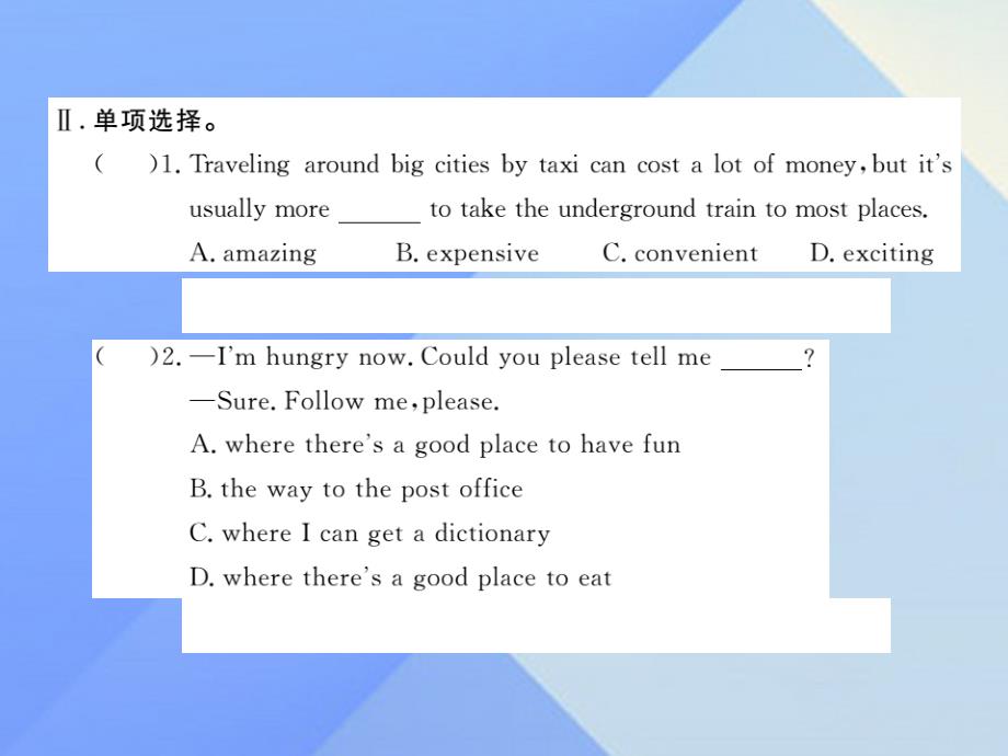 （黄冈专版）九年级英语全册_unit 3 could you please tell me where the restrooms are section b（1a-1e）课件 （新版）人教新目标版_第3页