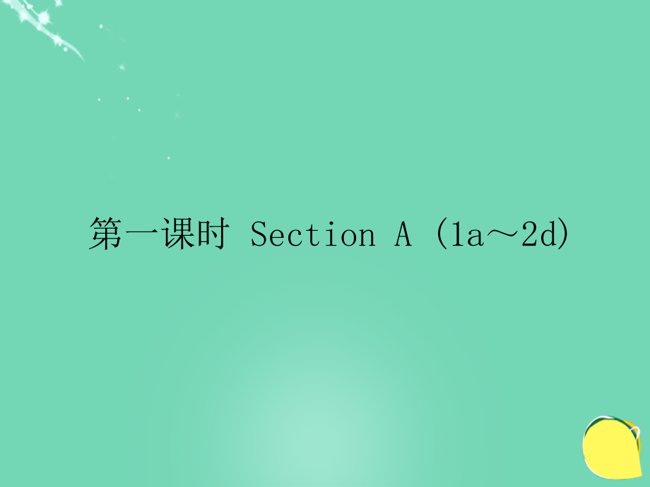 （西南专版）九年级英语全册_unit 7 teenagers should be allowed to choose their own clothes习题课件 （新版）人教新目标版_第2页