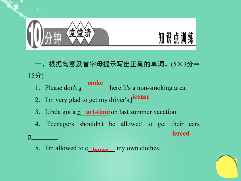 （西南专版）九年级英语全册_unit 7 teenagers should be allowed to choose their own clothes习题课件 （新版）人教新目标版_第3页