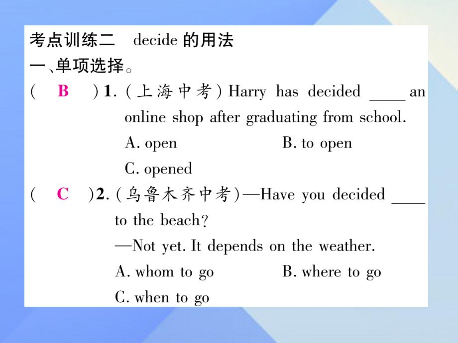 （娄底专版）八年级英语上册_unit 1 where did you go on vacation考点集中训练课件 （新版）人教新目标版_第4页