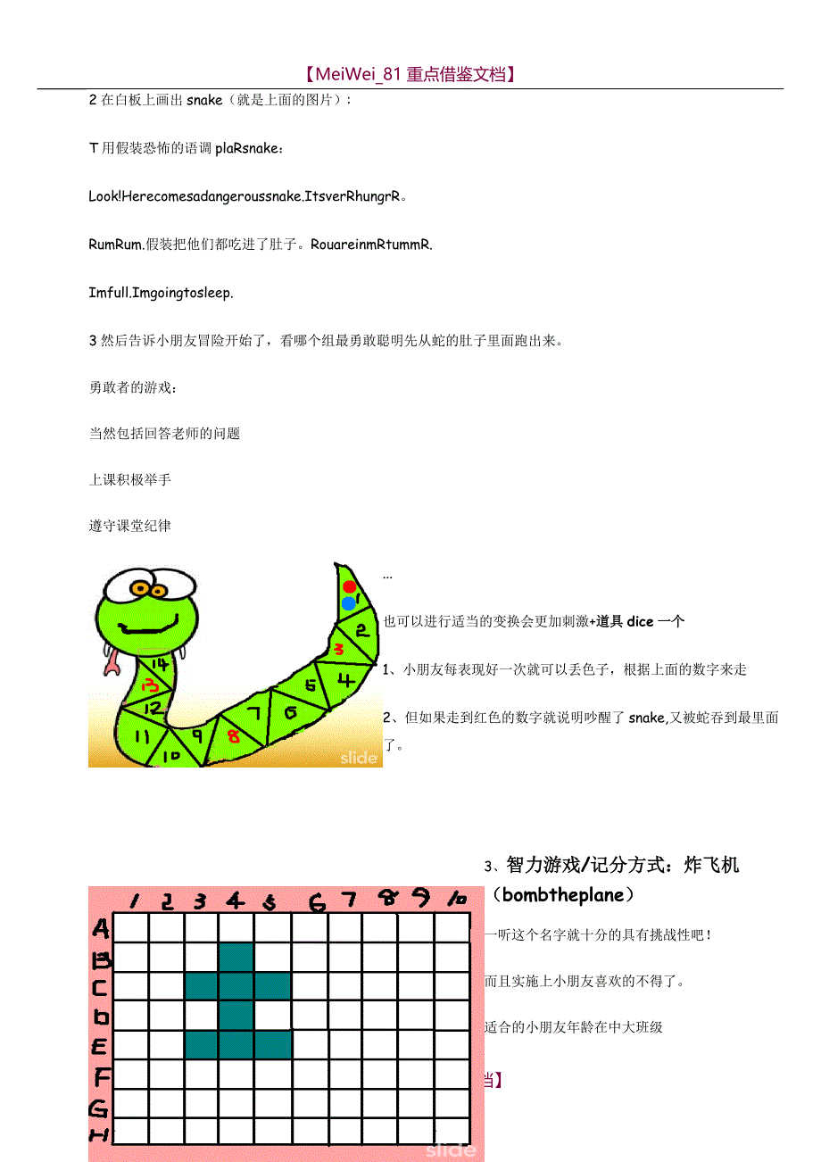 【9A文】英语课堂加分机制_第2页