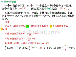 人教版四年级数学期末复习试卷课件（精析）