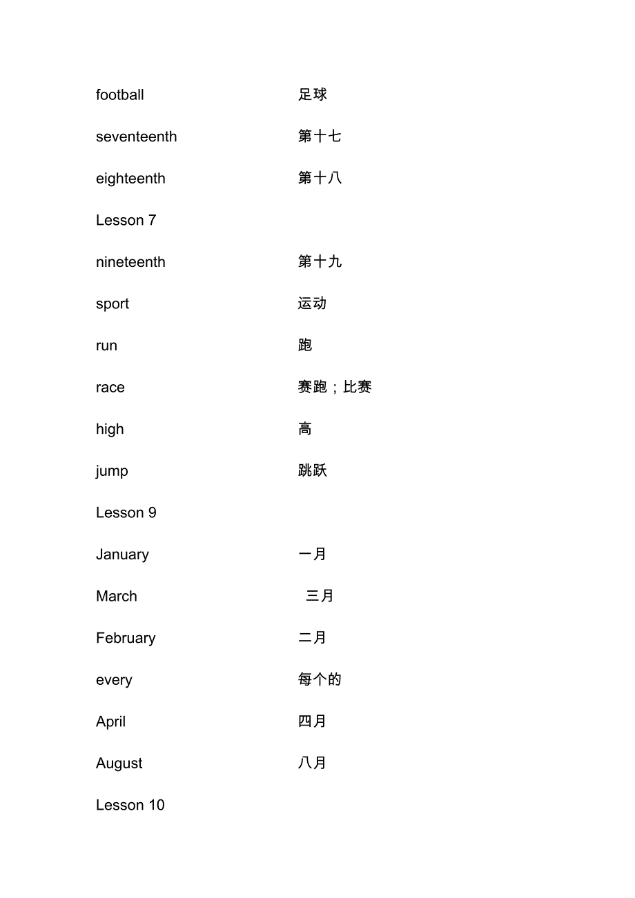 三年级上册单词北京版_第3页